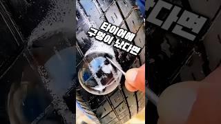 타이어 펑크났을 때 바로 막아주는 #차량용품 #차량꿀템