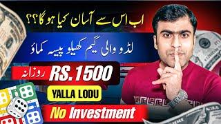 $10 Daily Yalla Ludo | Yalla Ludo Se Paise Kaise kamaye | How to make money online by yalla ludo