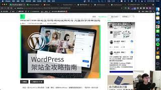 效能CP值兼具！Cloudways 主機架設 WordPress 網站教學