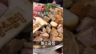 경주 황리단길 금토 직장인코스 짜드림 #경주여행 with 클로바더빙