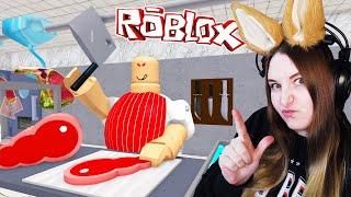 СБЕЖАЛА ОТ СУМАСШЕДШЕГО МЯСНИКА В ИГРЕ ROBLOX