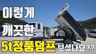 최상급 17년1만키로 5톤정품덤프 중고가격 시세는??? #메가트럭 #5톤덤프 #4.5톤