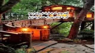 Ohadi Maraghei .......... اوحدی مراغه ای - گر چه امید ندارم که شوم شاد از تو