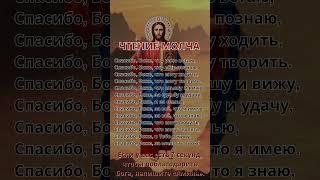 #Аминь #Молитва #СилаБога #Благодать #Вера #Чудо #Поделись