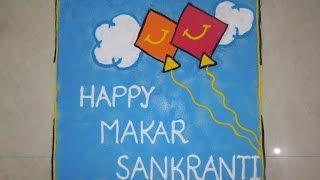 Happy Makar Sankranti Rangoli(Pongal) 2016