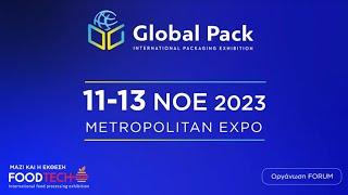 GLOBALPACKEXPO | 'Ελα στο μέλλον της συσκευασίας