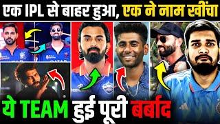 2 STAR PLAYERS OUT OF IPL 2025 | BIG CAPTAIN CHANGE 🫢 | RCB,  CSK NEW JOINEE. #ipl2025 #csk #rcb