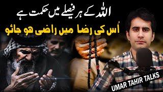 Allah ke Har Faisle main hikmat Hai | Motivational video | Umar Tahir Talks