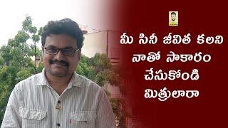 Casting Call From Casting Director Sai Prasad | Acting Chance in Telugu Serials and Telugu Cinema