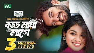 Boddo Maya Lage | Partho Sheikh | Nawba Tahiya | বড্ড মায়া লাগে | New Eid Telefilm 2024 | NTV Natok