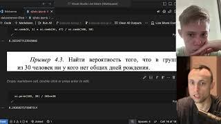 Математика машинного обучения/Анализ данных/Теория вероятностей/Статистика/Линейная алгебра/Матан