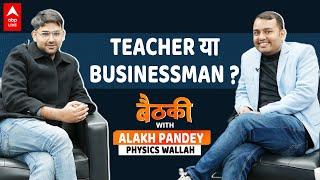 Physics Wallah के CEO Alakh Pandey का Breakup से लेकर Viral होने तक का सफर । Exclusive Interview