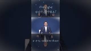 하나님 앞에 나아가는 사람은? [안산중앙교회&우리중앙교회]
