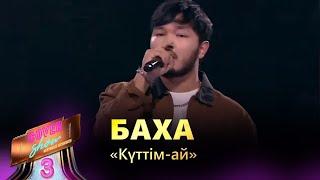 Баха – «Күттім-ай» / COVER SHOW 3 / КАВЕР ШОУ 3