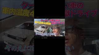 ロンブー田村亮さんのYouTubeチャンネルにご紹介していただきました　#shorts