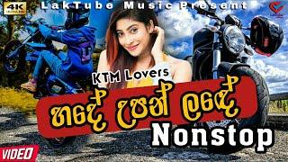 Best Sinhala New Songs 2022 (Sinhala New Songs) Aluth Sindu || LakTube Music (සින්දු සාඟරේ) ||