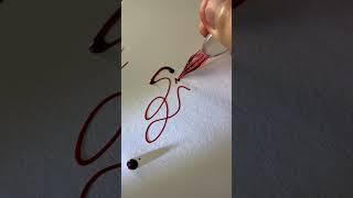 How to sign the letter S?