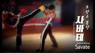 16 Savate French Boxing