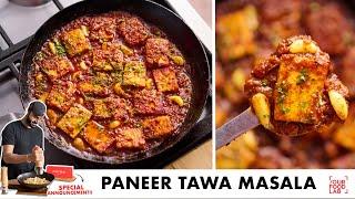 Spicy Paneer Tawa Masala Recipe | Special Announcement | Paneer Tawa Masala | Chef Sanjyot Keer