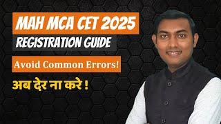 Fill MAH MCA CET 2025 Form Step-by-Step | Avoid Common Mistakes #mahmcacet2025 #mahmca2025 #mcacet