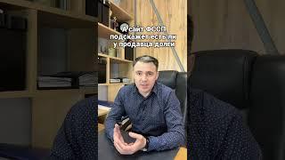 Вторичное жильё. Как проверить?   #shorts