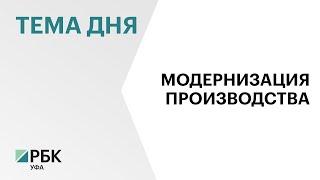 ₽66 млрд направит Башкирская содовая компания в модернизацию основных производств