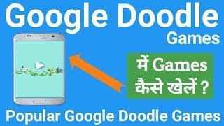 How to Play Google Doodle Games | Popular Google Doodle Games