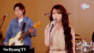 [4K] IU (아이유) & DAY6 (데이식스) - Congratulations | IU’s Palette (아이유의 팔레트)