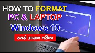 how to format windows 10 PC in hindi  | computer format windows 10 | completely format hard drive