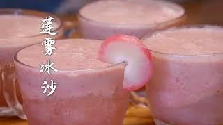 夏日饮品，清凉解暑 | Summer drinks, refreshing and cooling【滇西小哥】