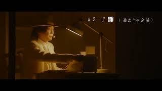 映画『Mrs. GREEN APPLE // The White Lounge in CINEMA』ダイジェストムービー【大ヒット公開中】