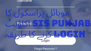 How to Open | Login School SIS Punjab account on your Mobile Phone #educators #education