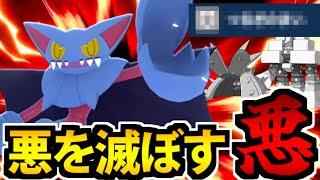 【ポケモンSV】グライオンに「あの技」を採用することで受けループが崩壊したんだがｗｗｗ【飛行統一#5】