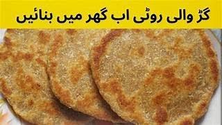 Traditional Gur Roti Recipe | دیسی میٹھا بنانے کا آسان طریقہ