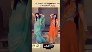 #anmol serial #funny short #sajaungalutkarbhiterebadankida