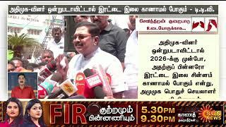 தற்போதைய நேரத்தின் முக்கிய செய்திகள் | 08.03.2025 | Deaf And Dumb News