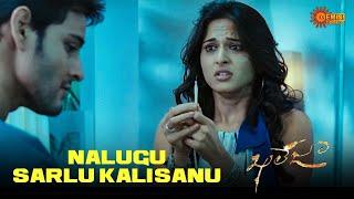 Dani valla na bathuku sarva nasam aiyindhi  | Khaleja | Mahesh babu | Anushka | Telugu Comedy scene