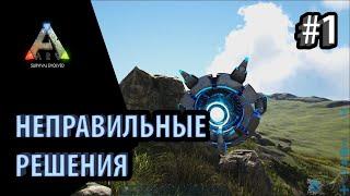 НАЧАЛО ВЫЖИВАНИЯ В СОЛО на ПВП СЕРВЕРЕ в Ark: Survival Evolved