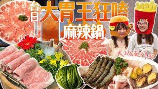 帶日本大胃女王在西門町狂嗑麻辣鍋！原來萌梓的理想型是？講台語怎麼這麼可愛｜【小慧就愛吃  シャオホイ】大食い｜food challenge｜eating show｜ft.@moeazu