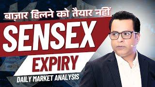 बाजार हिलने  को तैयार नहीं Sensex Expiry Strategy Nifty Prediction & Bank nifty Analysis  27 Dec2024