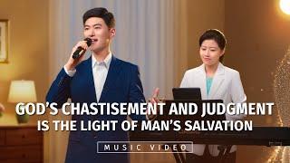 English Christian Song | "God's Chastisement and Judgment Is the Light of Man's Salvation"