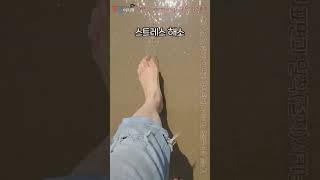 맨발 걷기 해운대 바닷가 걷기 어싱의 효능 해변 걷기 어싱 부산 해운대 바닷가에서