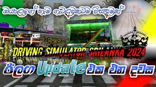 ඊලග update එක එන දවස | ඔයාලගේ ප්‍රශ්න වලට උත්තර | Driving Simulator Srilanka @dcgames3200