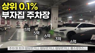 상위 0.1%만 산다는 140억 짜리 부자집은 어떻게 생겼을까?