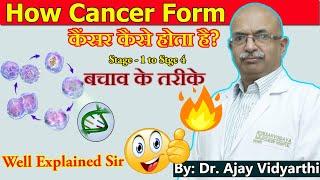 How Cancer Start || Starting Stage 1 to Stage 4 हिंदी में - Treatment Process By Dr. Ajay Vidyarthi