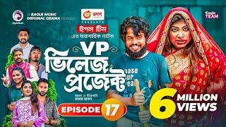 Village Project | Bangla Natok | Zaher Alvi, Afjal Sujon, Sajal, Ontora, Mihi | Natok 2021 | EP 17