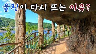 울진이 다시 뜨는 이유 -  울진 가 볼만한 곳 BEST3