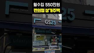 [구미원룸매매] 구미 부동산 원룸 임대사업 원룸 투룸 쓰리룸 임대 매매 노후준비 부동산 투자 원룸추천 원룸매매 상가주택 편의점 상가주택