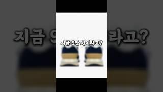 뉴발란스 신발 초가성비 뉴발란스 574