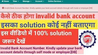 Invalid Bank Account Number. Kindly update your bank account details through self mode or employer